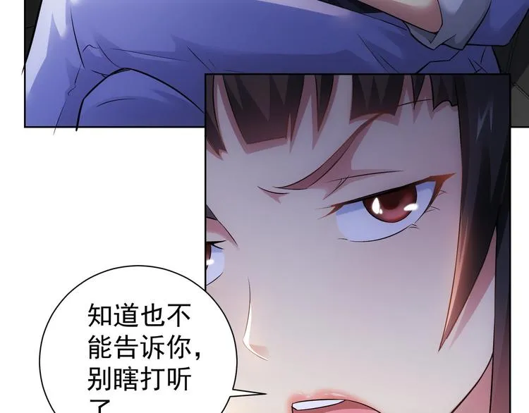 第41话 冰释前嫌 第86页