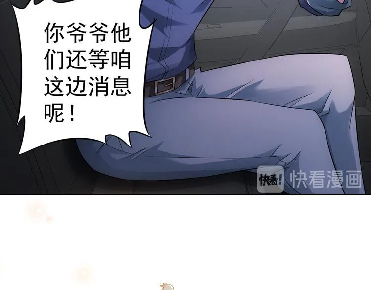 第41话 冰释前嫌 第93页