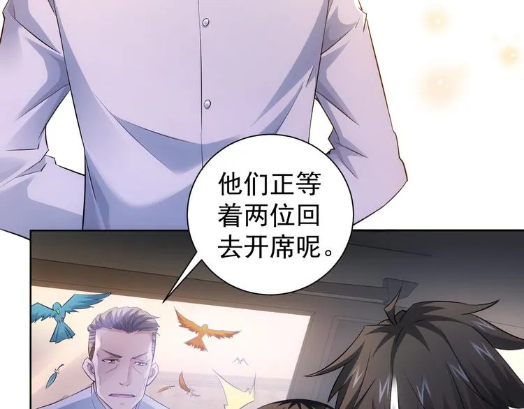 第41话 冰释前嫌 第95页