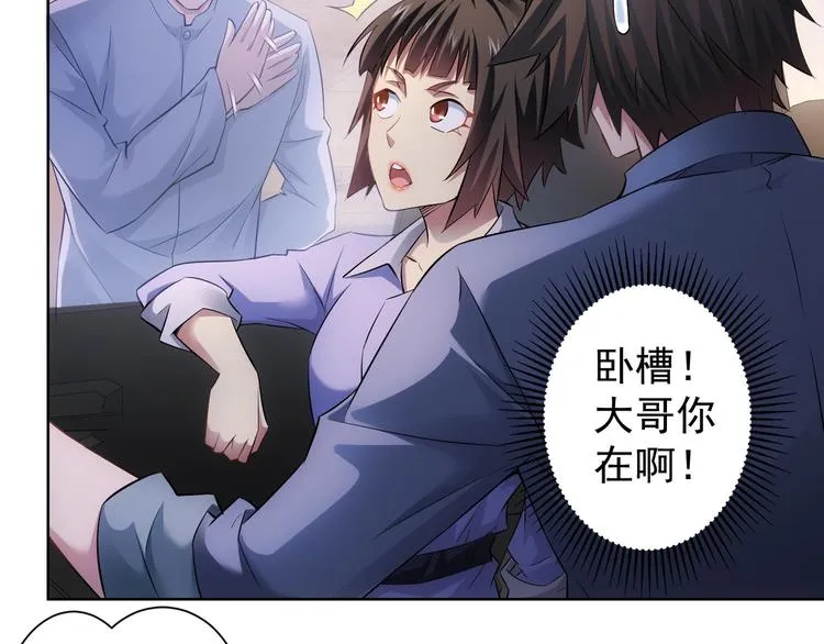 第41话 冰释前嫌 第96页