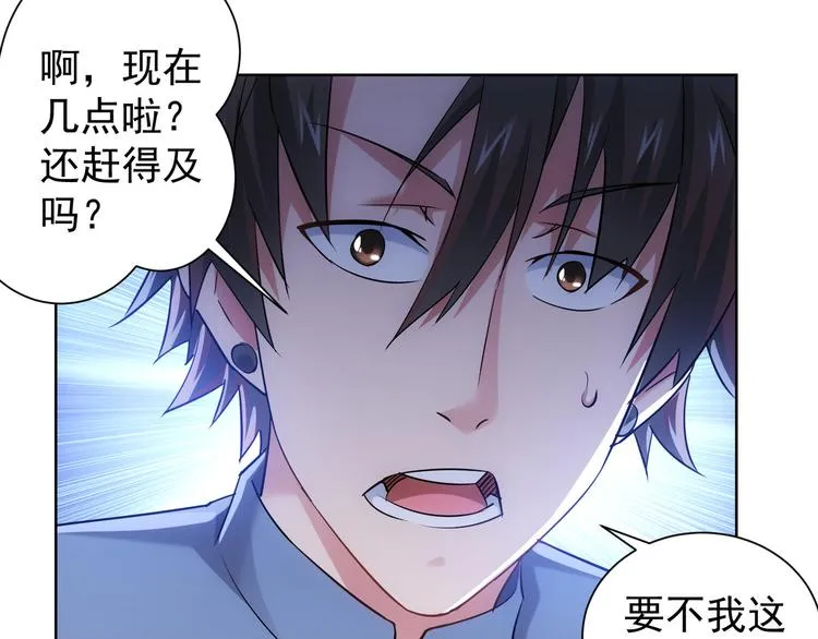 第41话 冰释前嫌 第97页