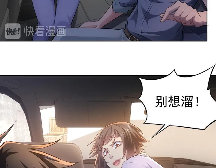第41话 冰释前嫌 第99页