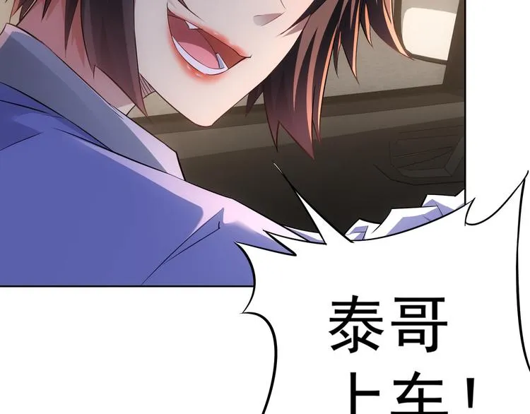 第41话 冰释前嫌 第103页
