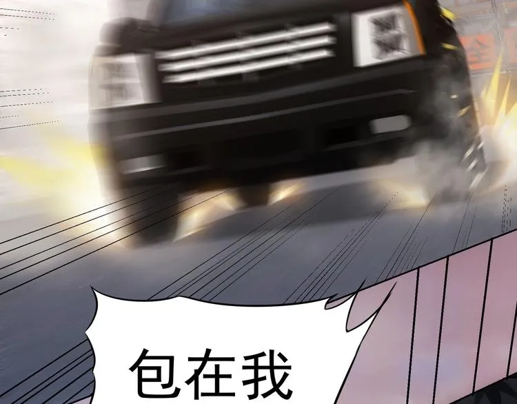 第41话 冰释前嫌 第107页