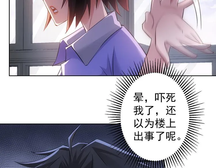 第40话 车白联手抓凶犯 第8页