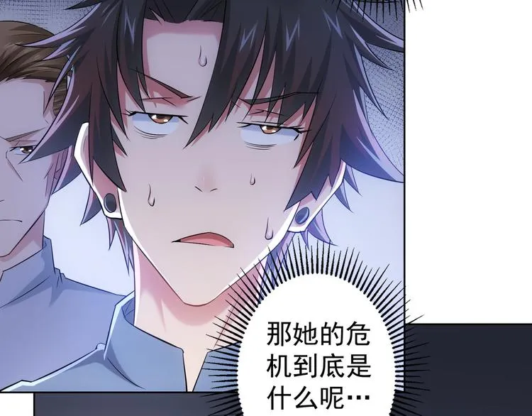 第40话 车白联手抓凶犯 第9页