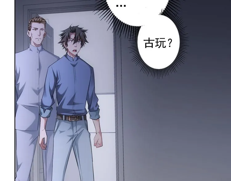 第40话 车白联手抓凶犯 第10页