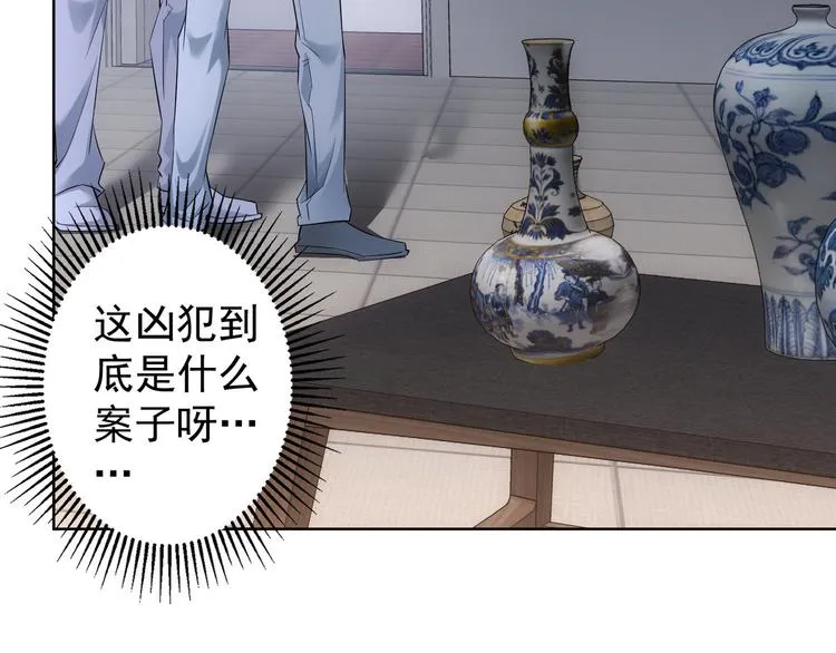 第40话 车白联手抓凶犯 第11页