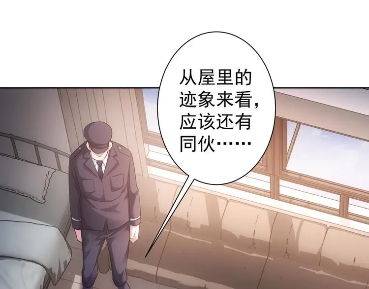 第40话 车白联手抓凶犯 第12页