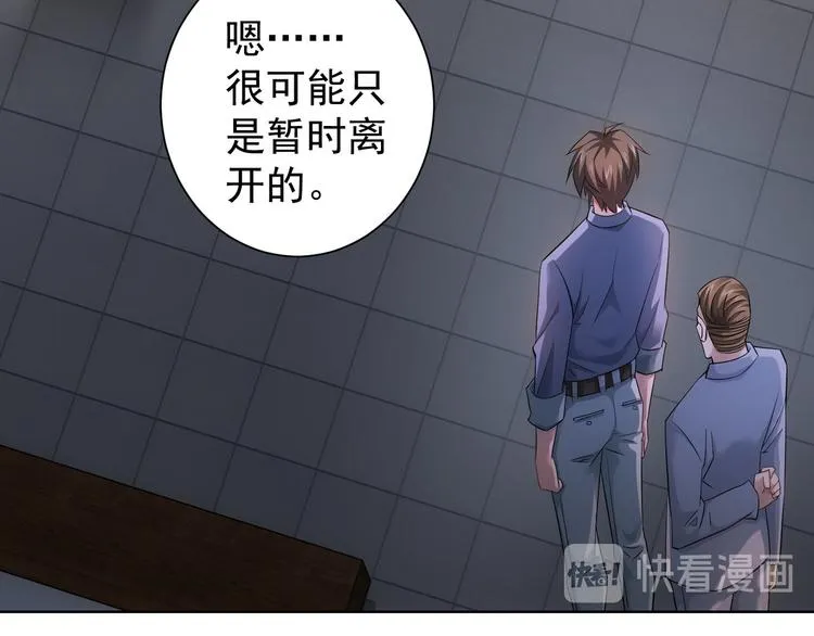 第40话 车白联手抓凶犯 第14页