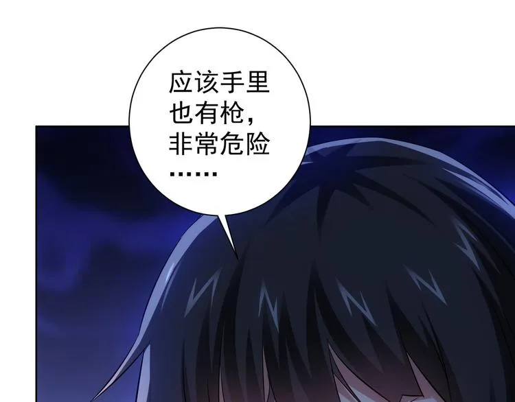 第40话 车白联手抓凶犯 第15页