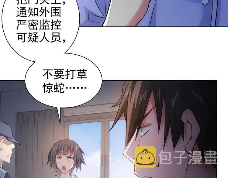 第40话 车白联手抓凶犯 第17页