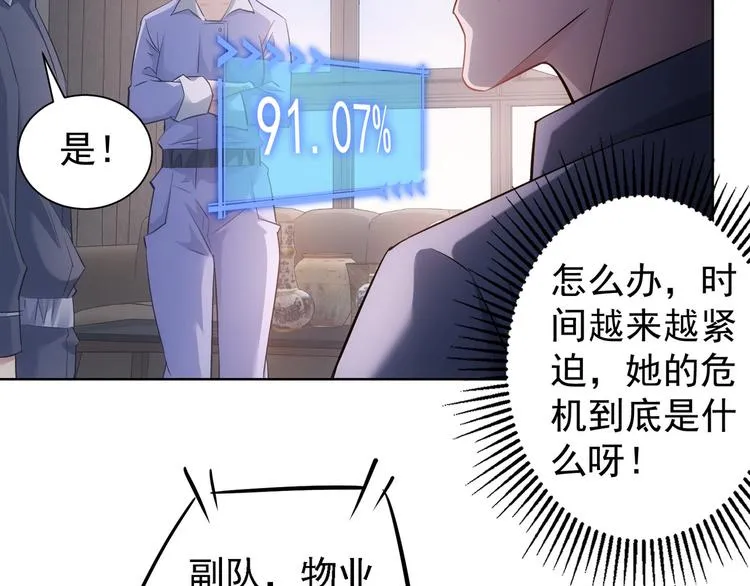 第40话 车白联手抓凶犯 第18页