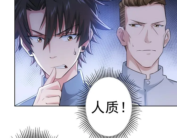 第40话 车白联手抓凶犯 第21页
