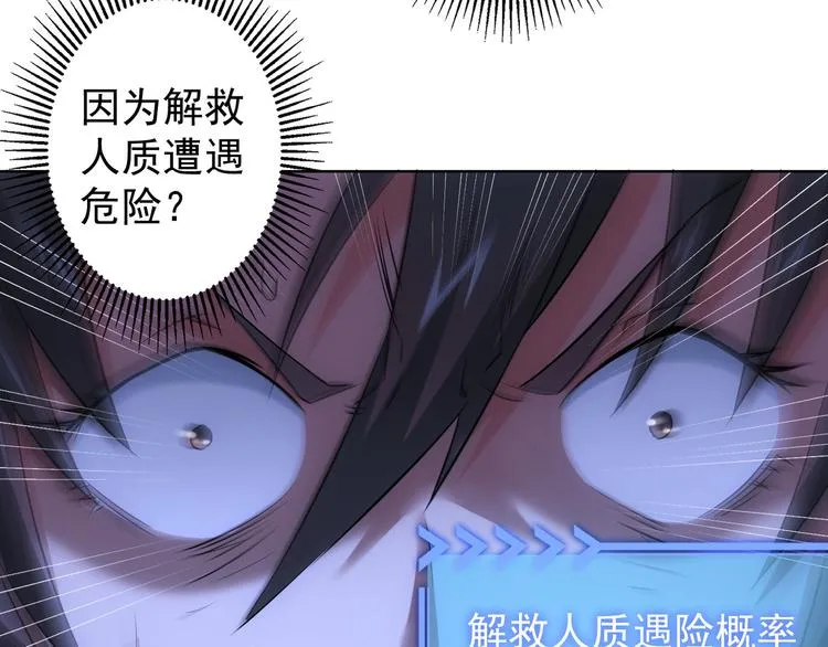 第40话 车白联手抓凶犯 第22页