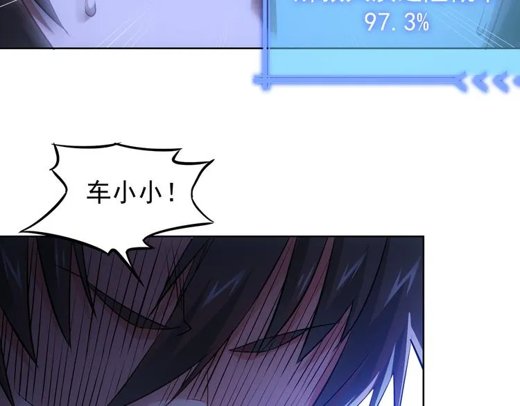 第40话 车白联手抓凶犯 第23页
