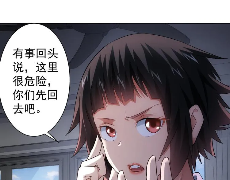 第40话 车白联手抓凶犯 第28页