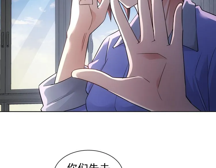 第40话 车白联手抓凶犯 第29页