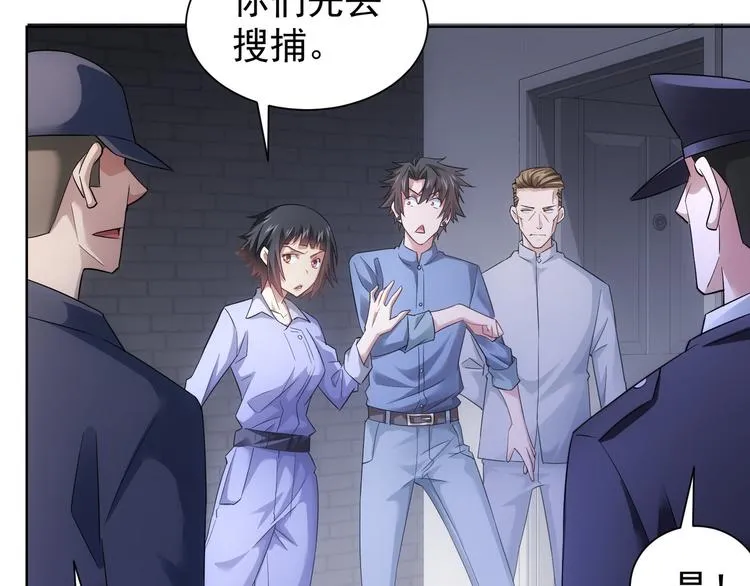 第40话 车白联手抓凶犯 第30页