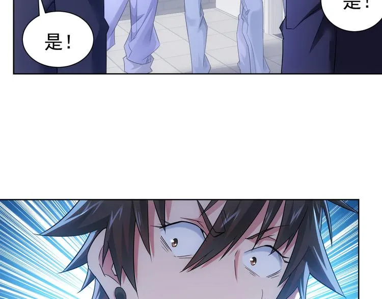 第40话 车白联手抓凶犯 第31页