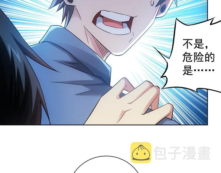 第40话 车白联手抓凶犯 第32页