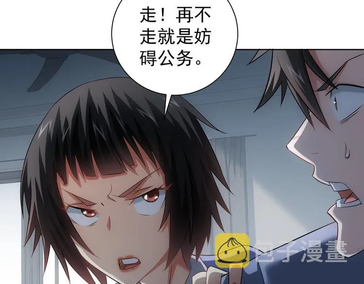 第40话 车白联手抓凶犯 第33页