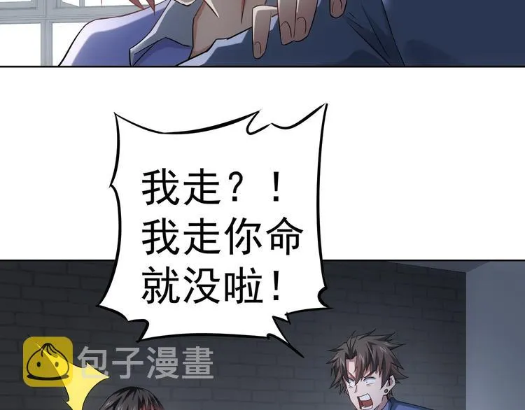 第40话 车白联手抓凶犯 第34页