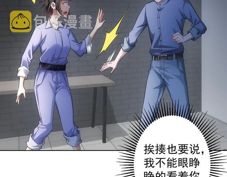 第40话 车白联手抓凶犯 第35页
