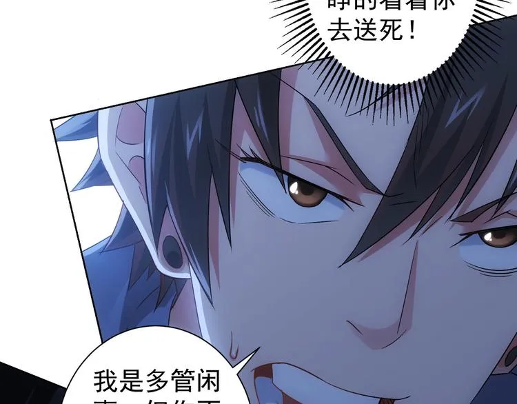 第40话 车白联手抓凶犯 第36页