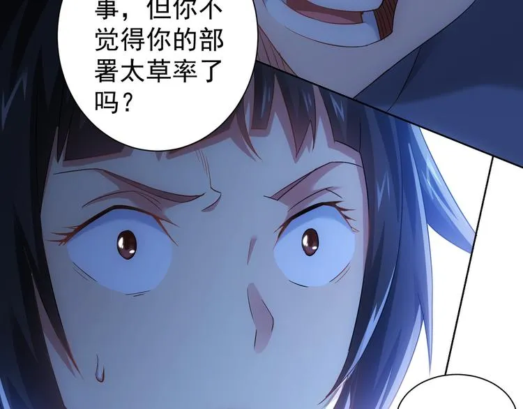 第40话 车白联手抓凶犯 第37页