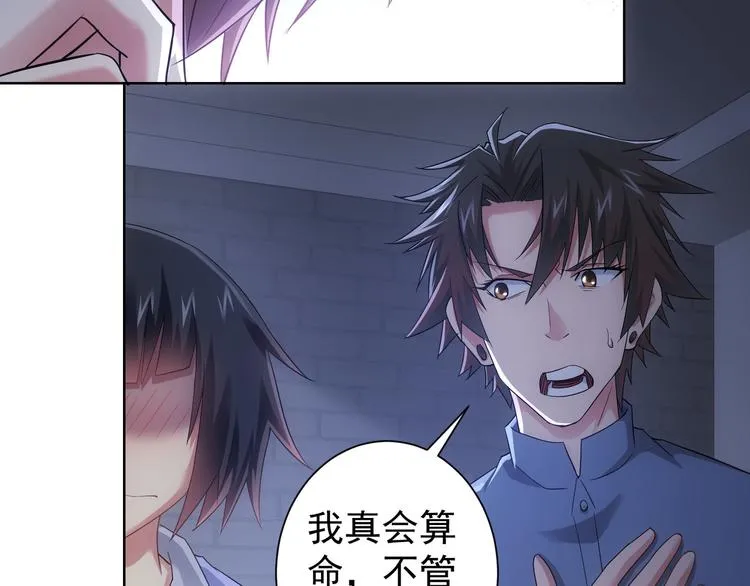 第40话 车白联手抓凶犯 第41页