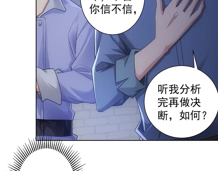 第40话 车白联手抓凶犯 第42页