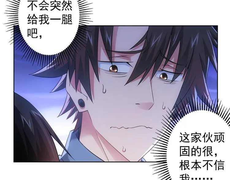 第40话 车白联手抓凶犯 第43页