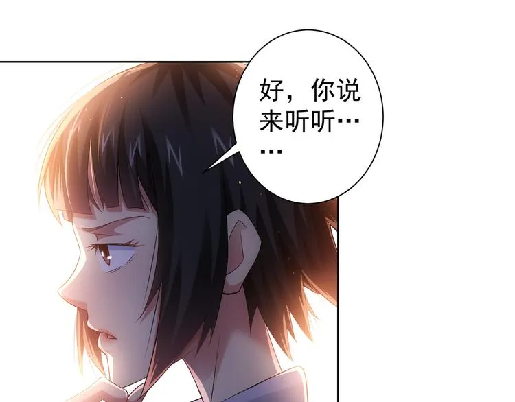 第40话 车白联手抓凶犯 第45页