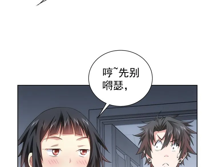 第40话 车白联手抓凶犯 第47页