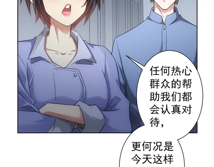 第40话 车白联手抓凶犯 第48页