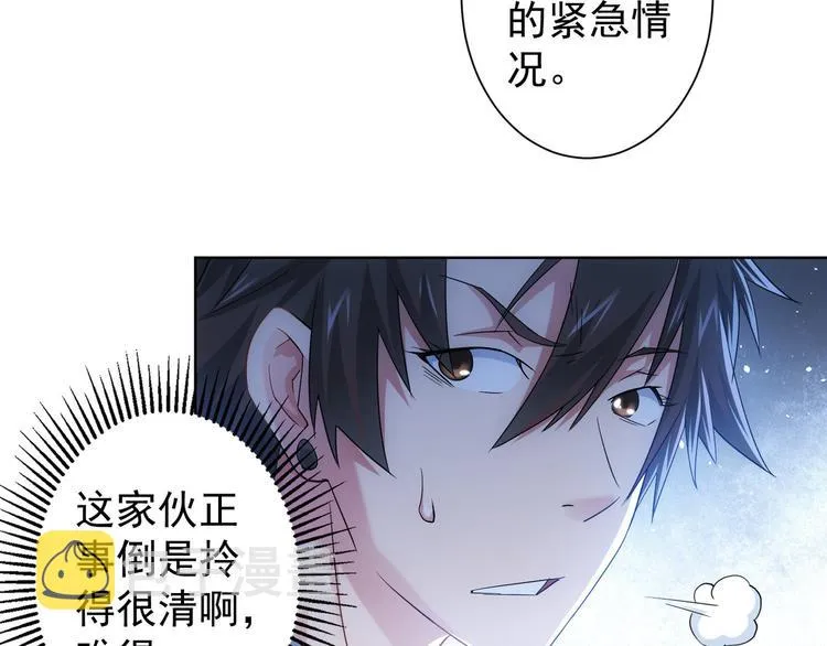 第40话 车白联手抓凶犯 第49页