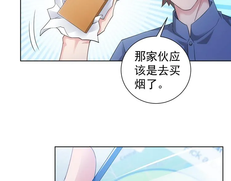 第40话 车白联手抓凶犯 第54页