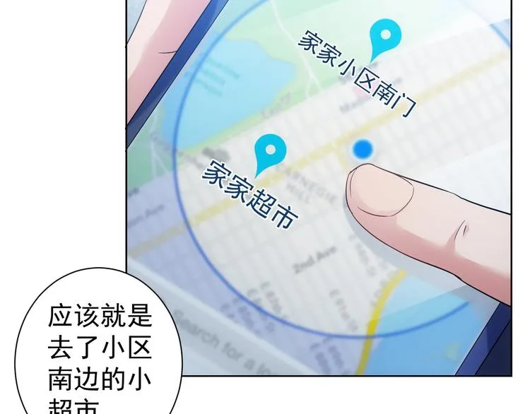 第40话 车白联手抓凶犯 第55页