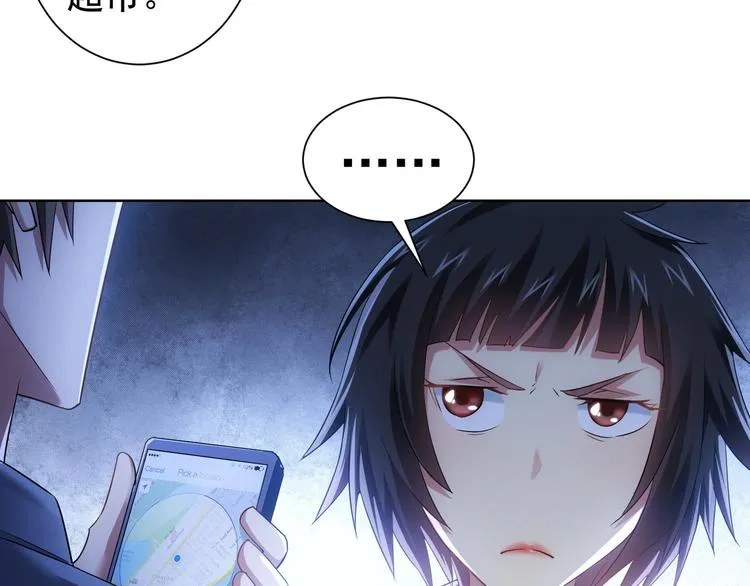 第40话 车白联手抓凶犯 第56页