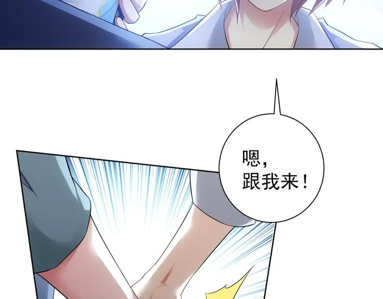 第40话 车白联手抓凶犯 第57页