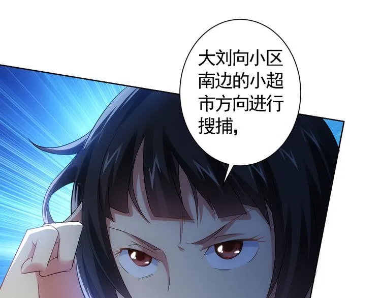 第40话 车白联手抓凶犯 第63页