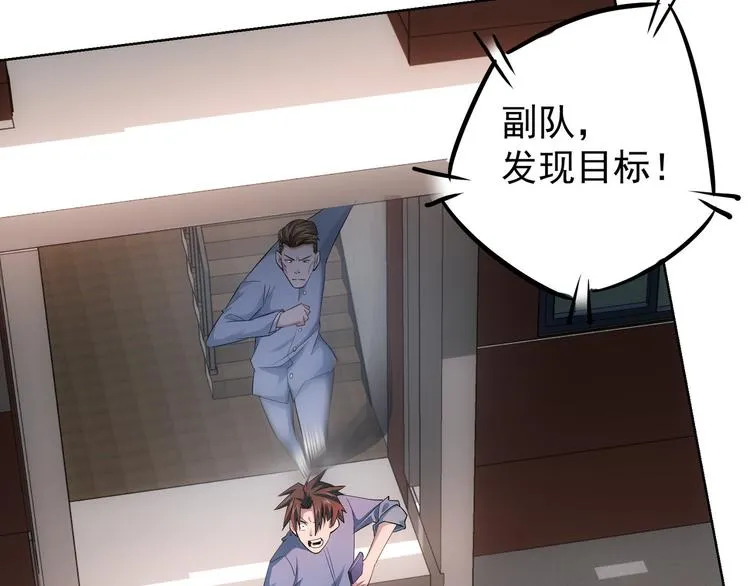 第40话 车白联手抓凶犯 第68页