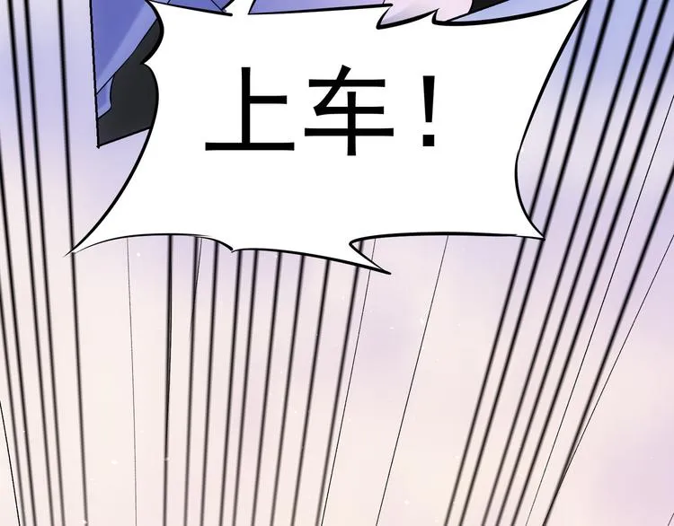 第40话 车白联手抓凶犯 第74页