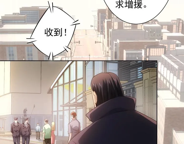 第40话 车白联手抓凶犯 第81页