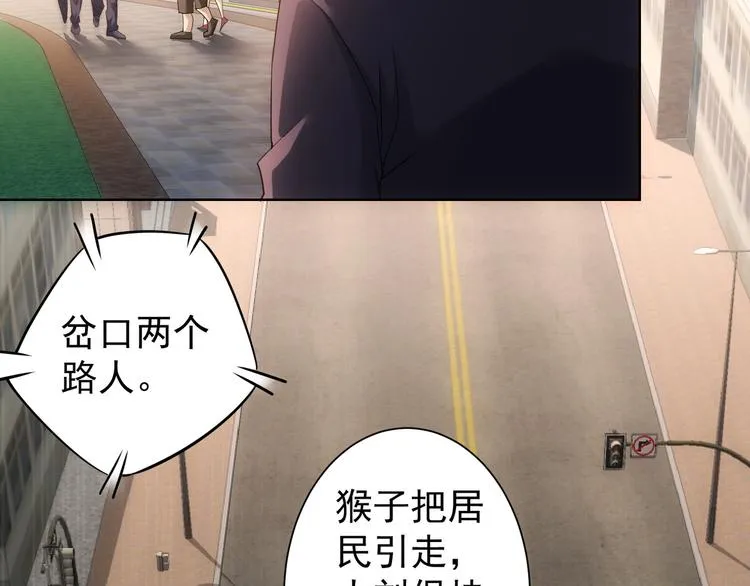 第40话 车白联手抓凶犯 第82页