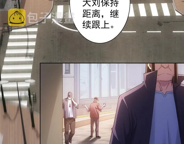 第40话 车白联手抓凶犯 第83页