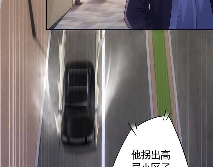 第40话 车白联手抓凶犯 第84页