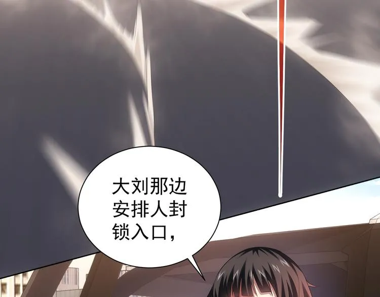 第40话 车白联手抓凶犯 第91页