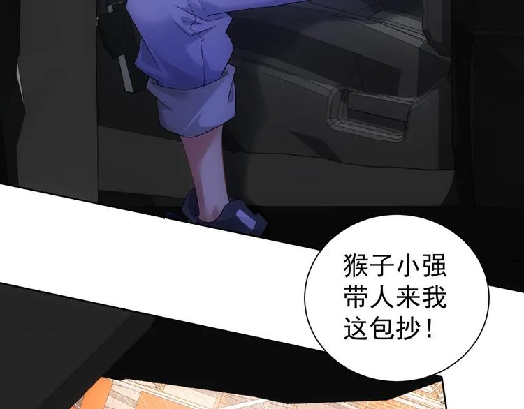 第40话 车白联手抓凶犯 第93页